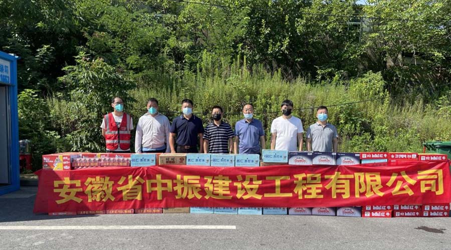 雨个鸡巴操一个嫩逼炎炎夏日送清凉，情系一线暖人心——安徽中振集团慰问疫情防控一线人员